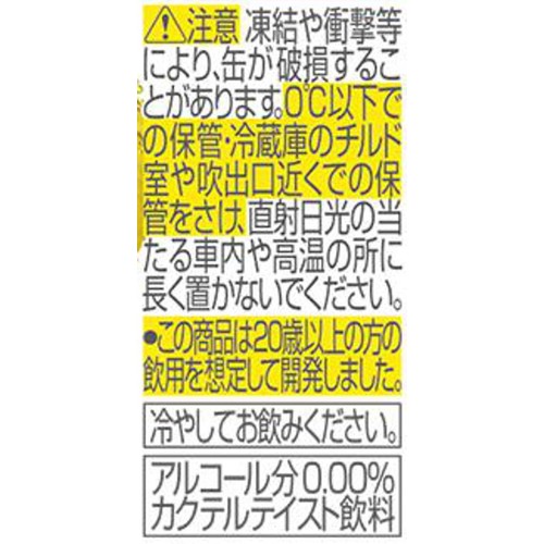 【ノンアルコール】 アサヒ 未来のノンアルレモンサワー 1ケース 345ml x 24本