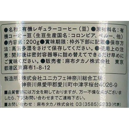 専用 オーガニック コーヒー 4250g 中挽き ネパール 高級 専用 オーガニック コーヒー 4250g 中挽き ネパール 高級 飲料・酒