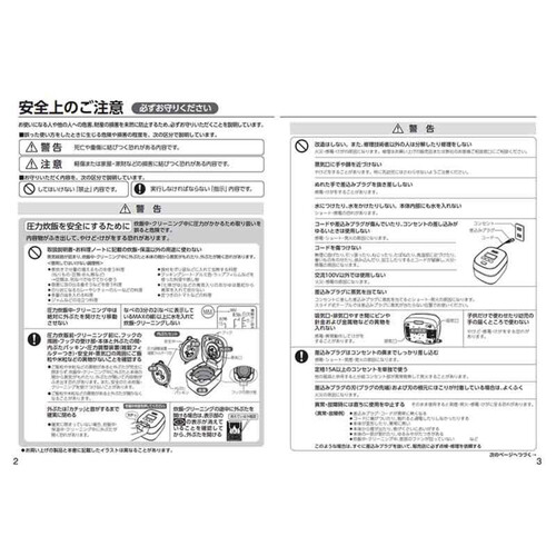 【お取り寄せ商品】 象印マホービン 圧力IH炊飯ジャー 炎舞炊き 絹白 NWFC10WZ