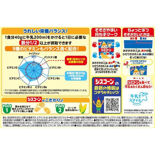 日清シスコ シスコーンプレーン 180g