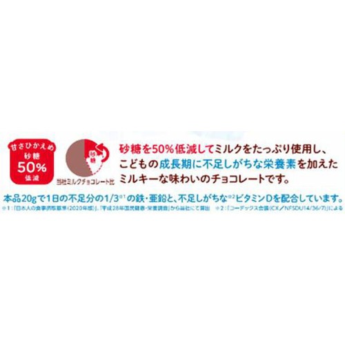 明治 チョコレート ハグミルク 87g