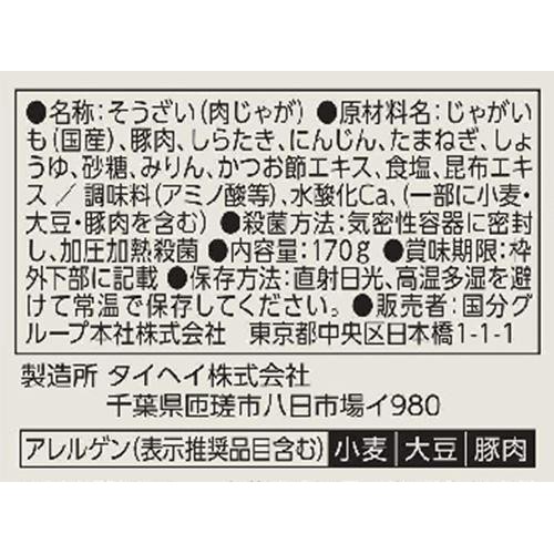 国分グループ本社 tabete まごころを食卓に 膳 肉じゃが 170g