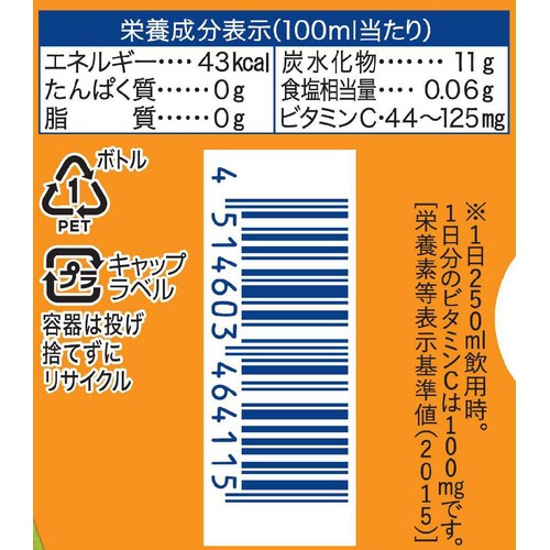 アサヒ飲料 バヤリースオレンジ 1500ml