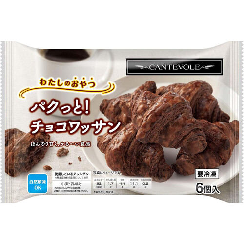 カンテボーレ パクっと!チョコワッサン【冷凍】 6個入 Green Beans