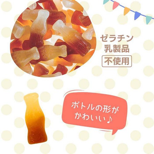 The Organic Factory 有機 グミ コーラ 75g