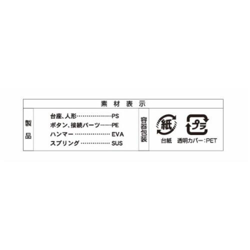 エポック社 ポカポンゲーム 4歳から