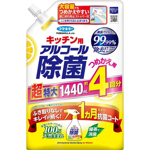 フマキラー キッチン用アルコール除菌スプレー 超特大 つめかえ用 1440mL