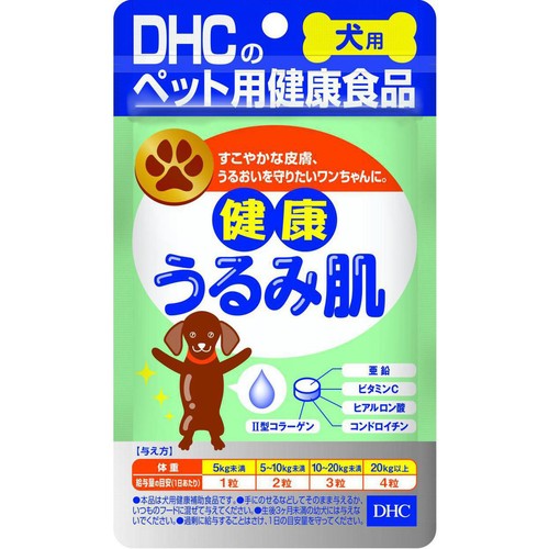 【ペット用】 DHC 健康うるみ肌 60粒