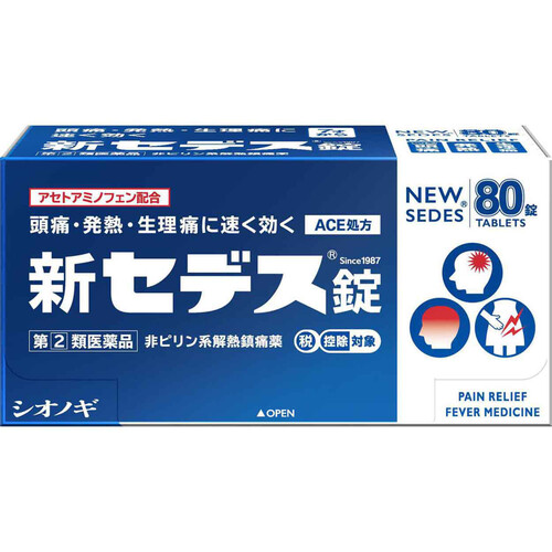 【指定第2類医薬品】◆新セデス錠 80錠