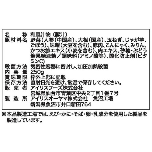 アイリスフーズ 保存食 豚汁 一人前 250g
