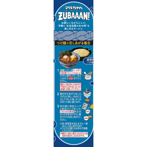 マルちゃん ZUBAAAN! 豚骨魚介中華そば 3食パック 348g