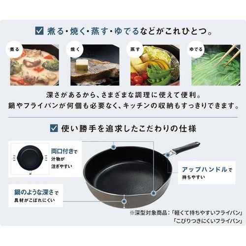 軽くて持ちやすい深型フライパン26cm ガス火対応  グレージュ ホームコーディ