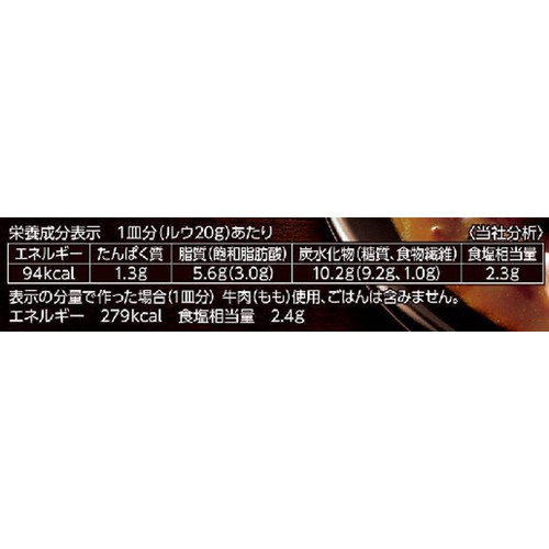 エスビー食品 ゴールデンカレー ザ スパイス 中辛 160g