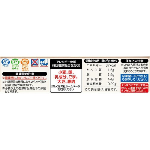 味の素 コクうま味噌ギョーザ【冷凍】 12個入(276g)