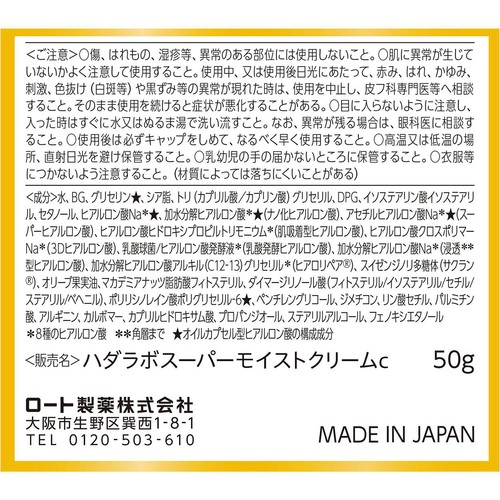 肌ラボ 極潤プレミアム 特濃 ヒアルロンクリーム 50g
