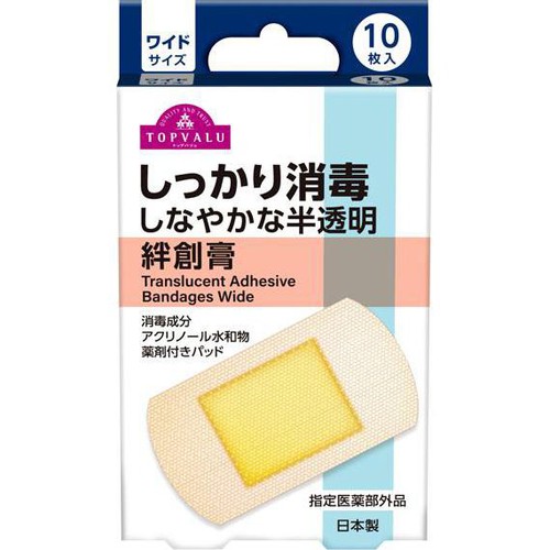 しっかり消毒 しなやかな半透明絆創膏 ワイドサイズ 10枚 トップバリュ