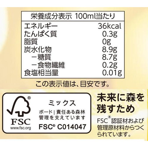 グレープフルーツ100%ジュース 900ml トップバリュ ベストプライス