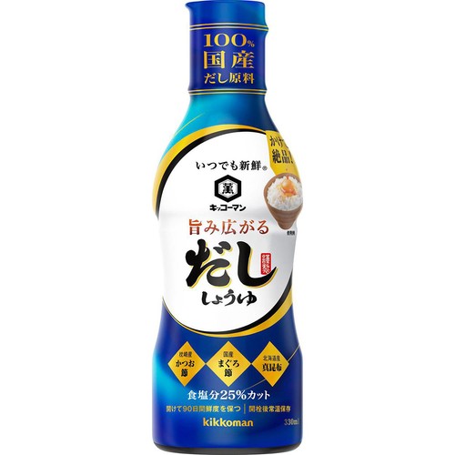 キッコーマン いつでも新鮮 旨み広がるだししょうゆ 330ml