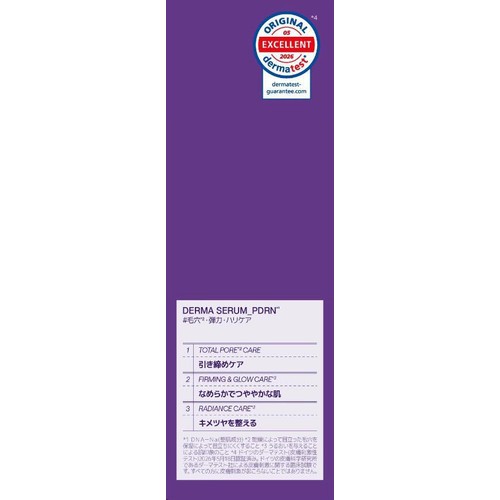 メディヒール ダーマセラムPDRN 50mL