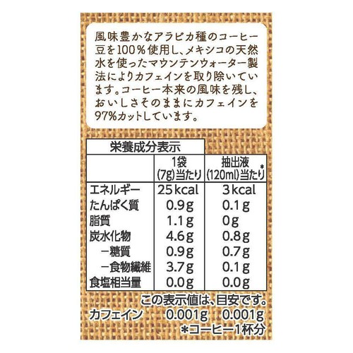 カフェインレスドリップコーヒーモカブレンド 7g x 10袋 トップバリュ