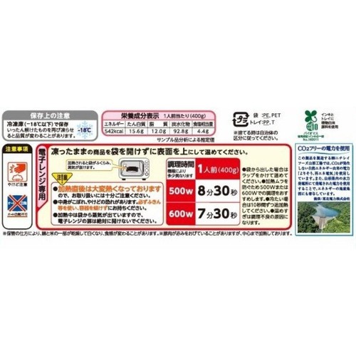 ニチレイ 麺と米 ぶっかけうどん & カツ丼 【冷凍】 1人前(400g)