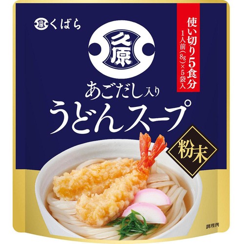久原醤油 あごだし入りうどんスープ 8g x 5袋入(40g)