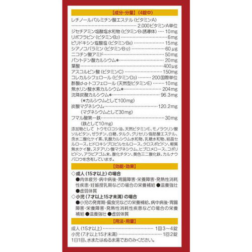 【指定第2類医薬品】ポポンSプラス 200錠