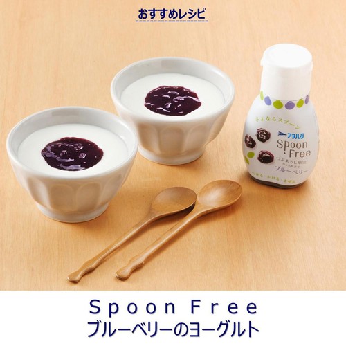 楽天市場】アヲハタ Spoon Free ブルーベリー 165g×12個入｜ 送料無料