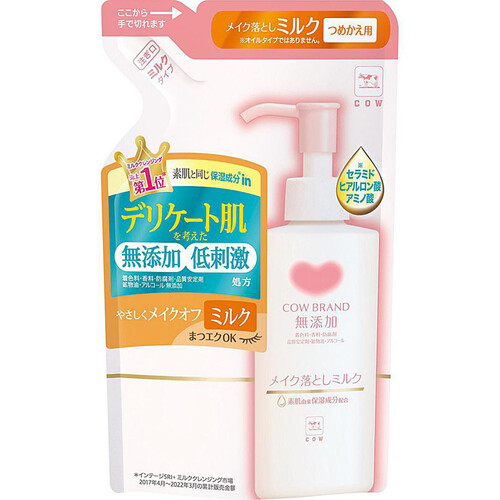 牛乳石鹸 カウブランド無添加 メイク落としミルク 詰替用 130mL