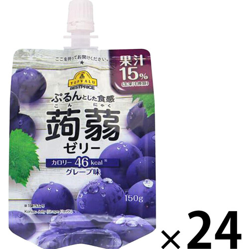 蒟蒻ゼリー グレープ味(ドリンクゼリー)＜ケース＞ 150g x 24個 トップバリュベストプライス