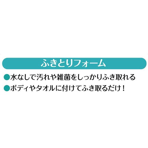 【ペット用】 ライオンペット ペットキレイ 除菌できる ふきとりフォーム 詰替用 200ml