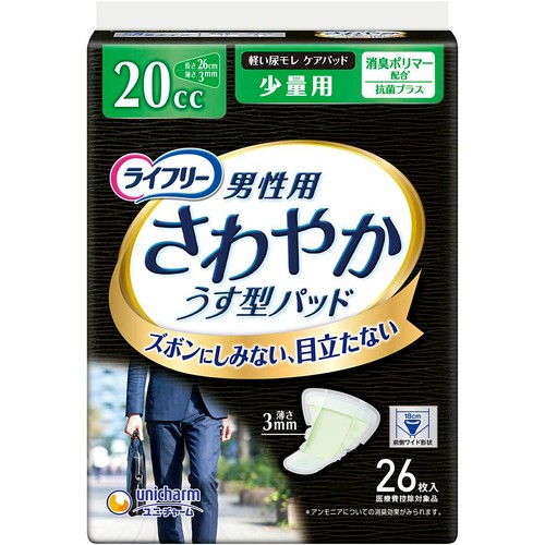ユニ・チャーム ライフリ ー 男性用さわやか うす型パッド 少量用 20cc 26枚入