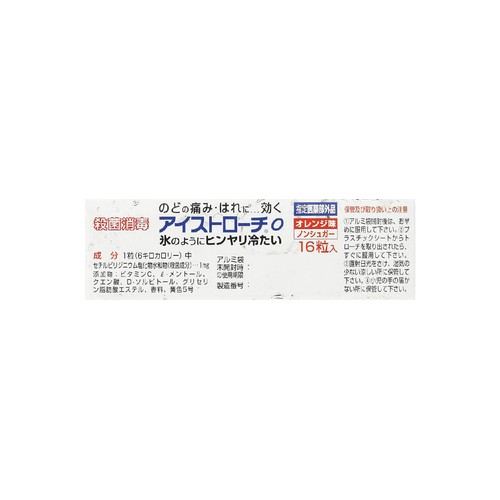 日本臓器製薬 【指定医薬部外品】アイストローチ オレンジ 16粒