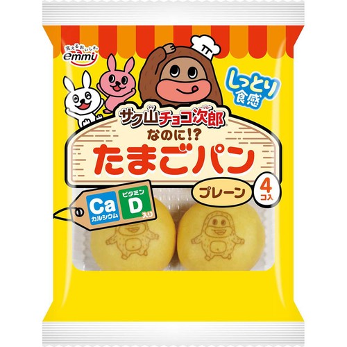 正栄デリシィ サク山チョコ次郎なのに !？ たまごパン プレーン 4個