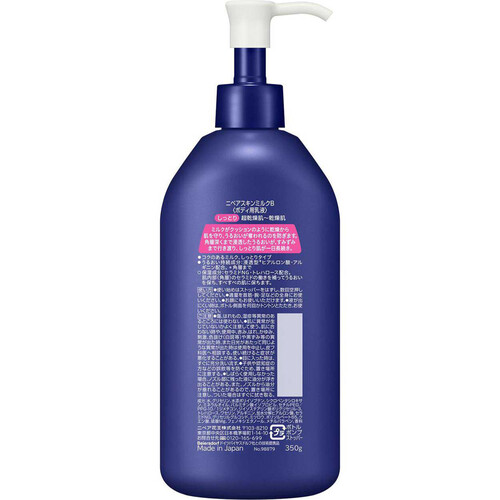 フニクリフニクラ　エクストラスキン＆ミルクローション 各3本 新品未開封☆ 花王 ニベア スキンミルク しっとり 350g Green Beans | グリーン