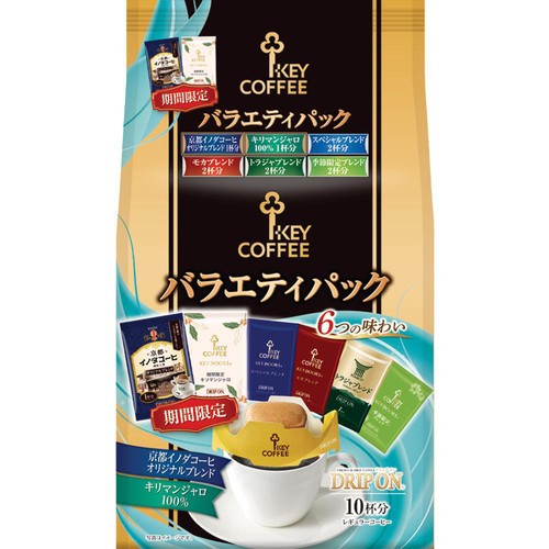 キーコーヒー 【粉】ドリップ オンバラエティパック 8g x 10袋入