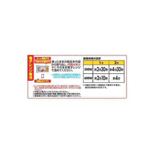 テーブルマーク 和のごはん ふっくら赤飯【冷凍】 302g