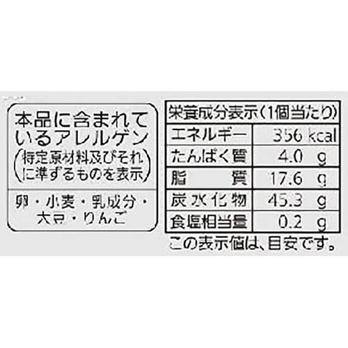 パスコ りんごバターのタルト 1個入