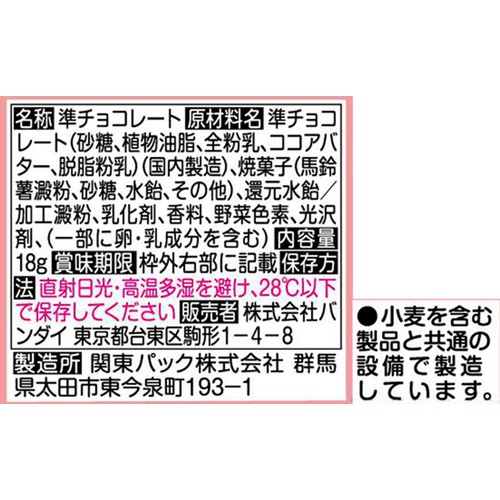 バンダイ カービィのグルメフェス まんまるたまごボーロ マスコットつき 18g