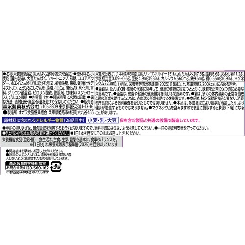 森永製菓 inバー マルチミネラル ココア 12本 Green Beans | グリーン