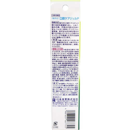 川本産業 マウスピュア 口腔ケアジェル ウメ風味 40g