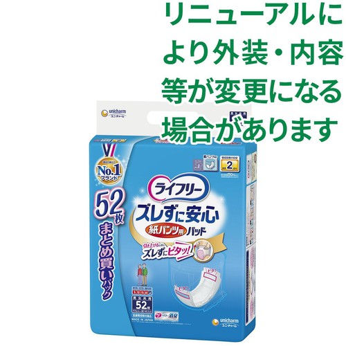 ユニ・チャーム ライフリー ズレずに安心 紙パンツ用尿とりパッド 男女共用 排尿2回分 52枚