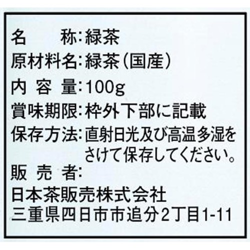日本茶販売 緑香百撰 深むしやぶ北茶 緑茶 100g