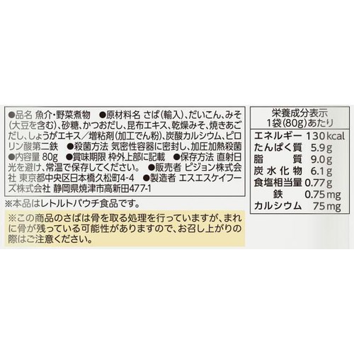 ピジョン 保育園の栄養士監修幼児食 合わせだしのサバの味噌煮　1才6か月頃から 80g