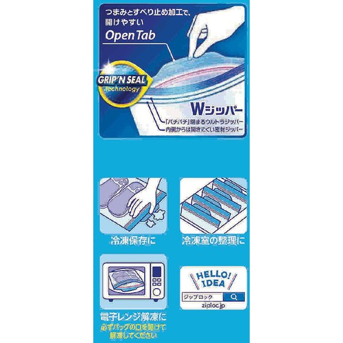旭化成ホームプロダクツ ジップロックフリーザーバッグL 30枚
