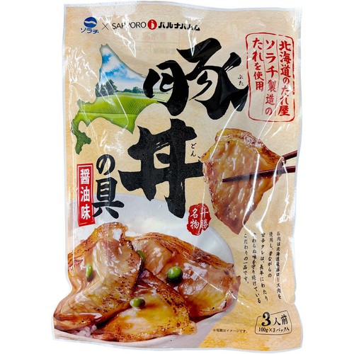 【冷凍】バルナバフーズ 十勝名物 豚丼(北海道産豚肉・ソラチのタレ使用) 100g x 3袋(300g)