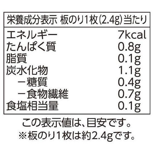 卓上味付けのり 10切80枚 トップバリュベストプライス
