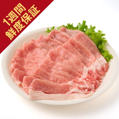 [鮮度+]【冷蔵】とうほく三元豚 ロースしゃぶしゃぶ用 (国産) 320g-380g
