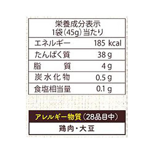 ビタット ミライパウダー鶏豆 45g