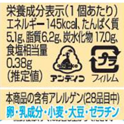 アンデイコ 北海道 チーズケーキ 1個